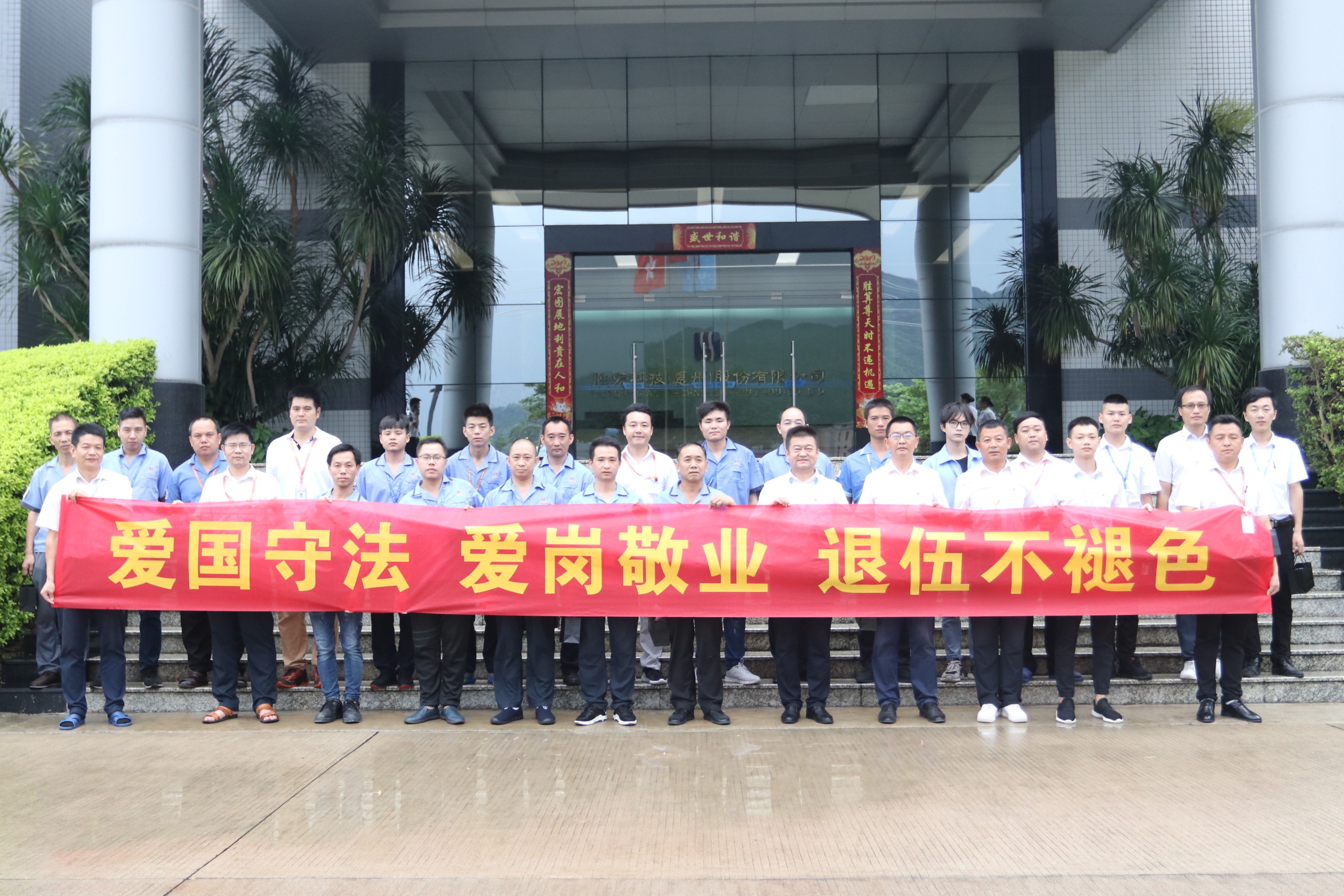 开元体育科技举行八一退伍军人活动