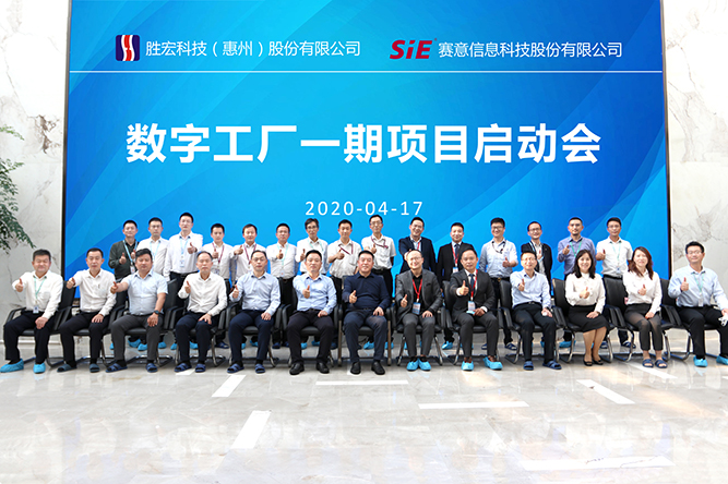 着眼未来，优化效能。开元体育科技数字工厂一期项目正式启动