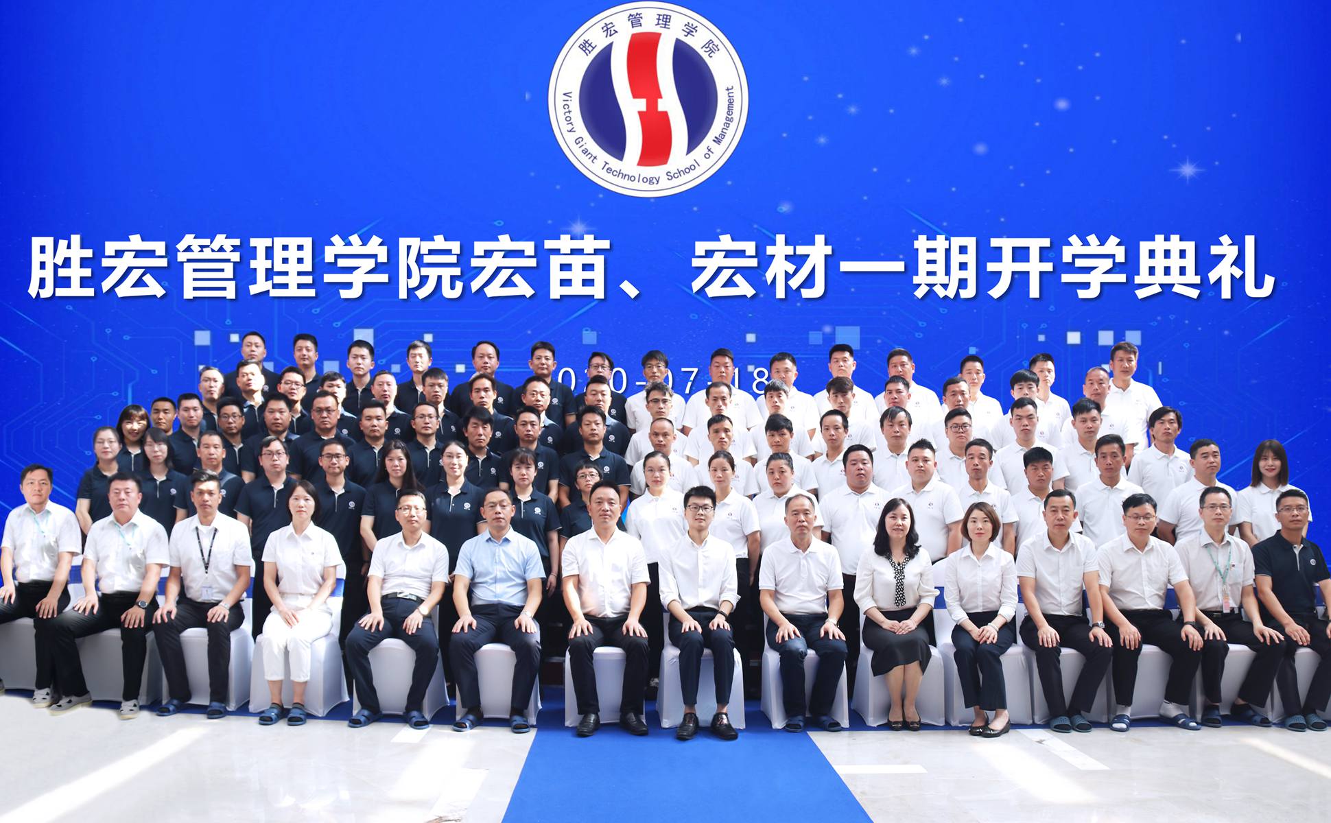 宏心不移 强基育苗  宏图远志 百炼成材 ——ky开元(集团)管理学院宏苗、宏材一期开学典礼顺利举行