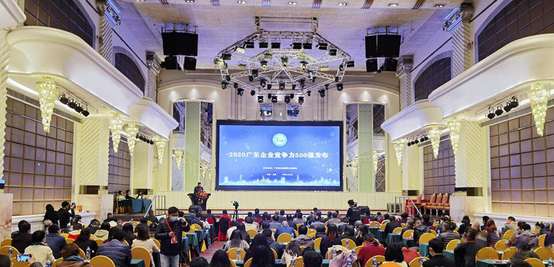 开元体育科技入选2020广东企业竞争力500强