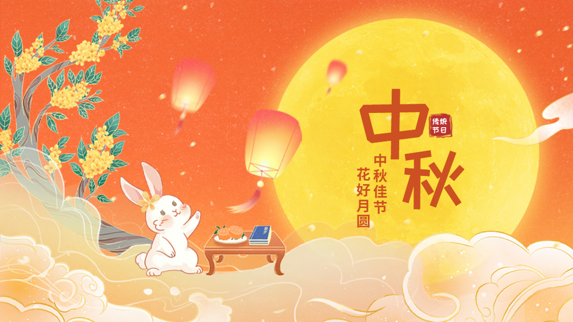 欢聚ky开元(集团)享月饼 乐享中秋庆团圆