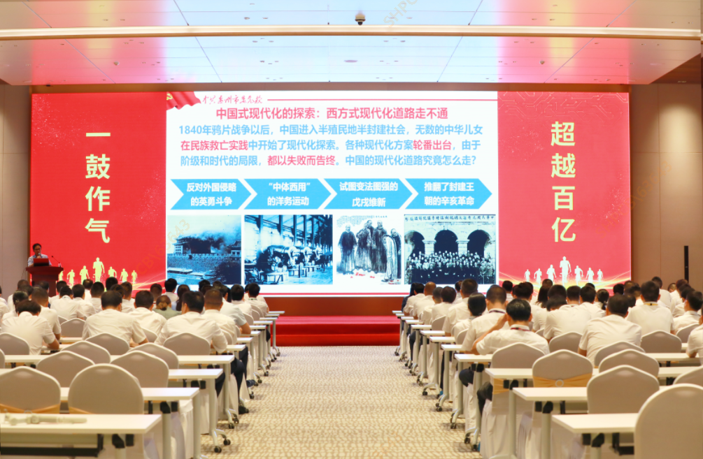 ky开元(集团)大讲堂—《以中国式现代化全面推进中华民族伟大复兴》专题党课培训圆满结束