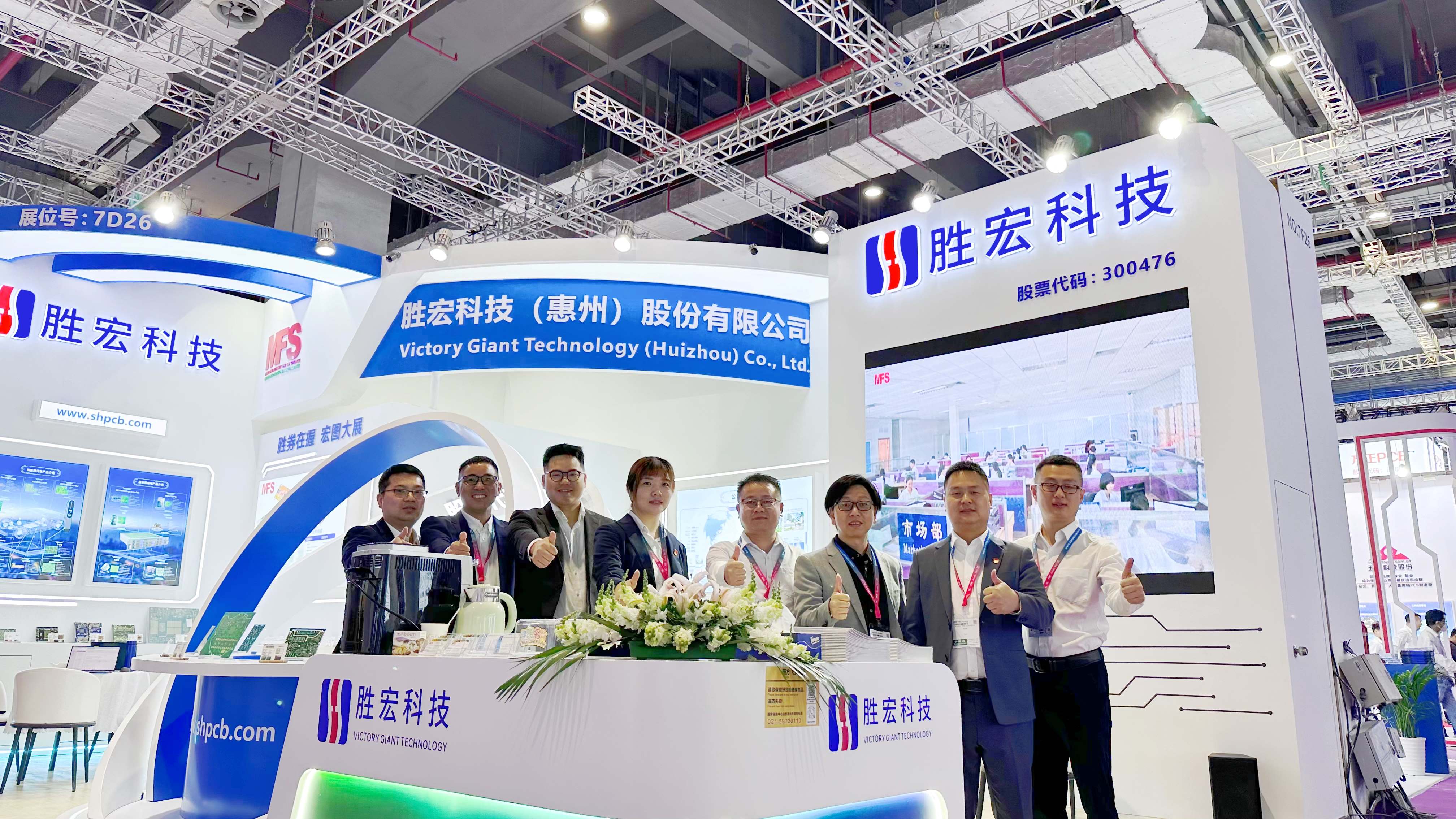 开元体育科技亮相2024年CPCA展会