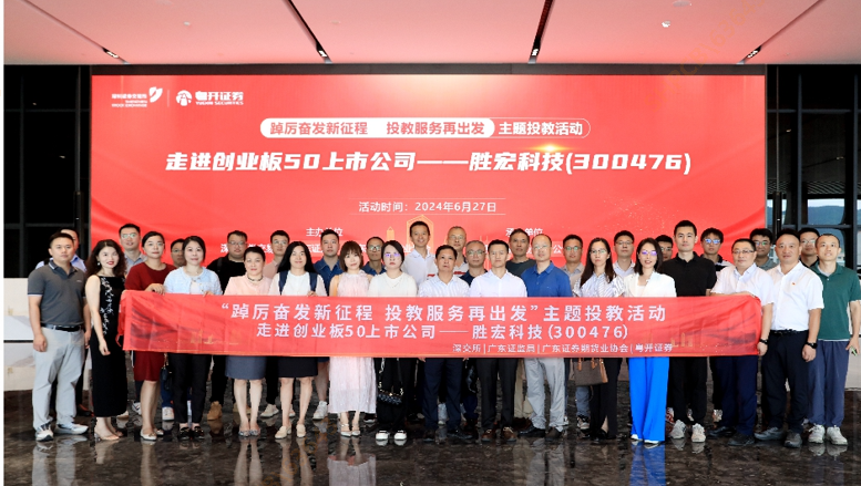 走进创业板50公司——开元体育科技（300476）