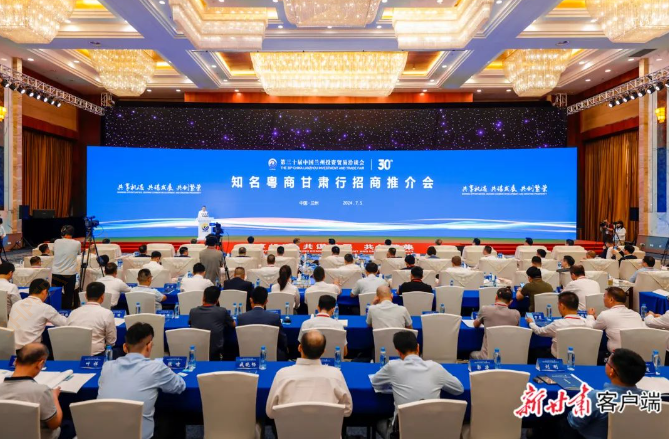 开元体育科技董事长陈涛受邀参加知名粤商甘肃行招商推介会并代表参会企业致辞