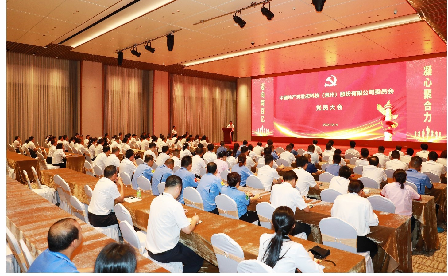 开元体育科技党委党员大会圆满落幕，增设党委副书记一名