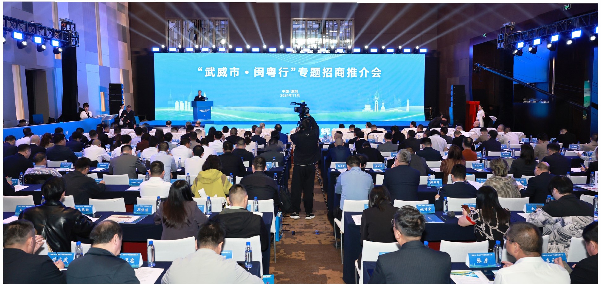 开元体育科技董事长陈涛受邀参加“武威市·闽粤行”专题招商推介会